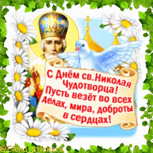 ⛪️ Стикер «Праздники в мае, кроме 1 и 9 мая» для Telegram