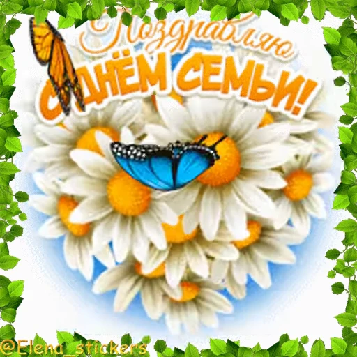 👨‍👩‍👧‍👦 Стикер «Праздники в мае, кроме 1 и 9 мая» для Telegram