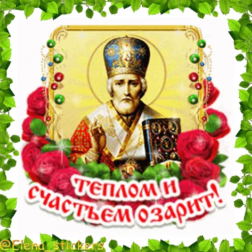 ⛪️ Стикер «Праздники в мае, кроме 1 и 9 мая» для Telegram