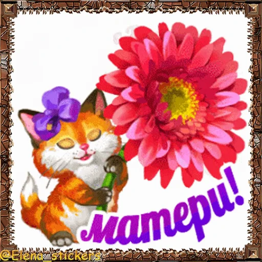 🌹 Стикер «Праздники ноября» для Telegram