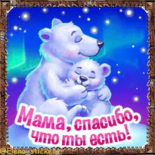 ❤️ Стикер «Праздники ноября» для Telegram