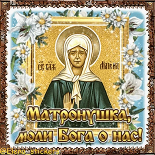 ⛪️ Стикер «Праздники ноября» для Telegram