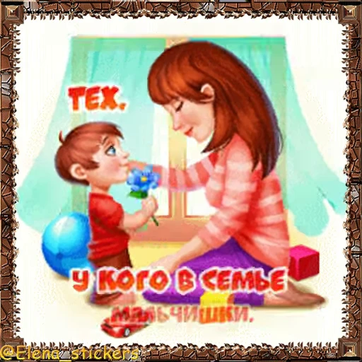 👩‍👦 Стикер «Праздники ноября» для Telegram
