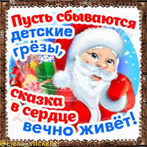 🎅 Стикер «Праздники ноября» для Telegram