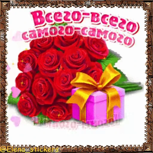 🌹 Стикер «Праздники ноября» для Telegram