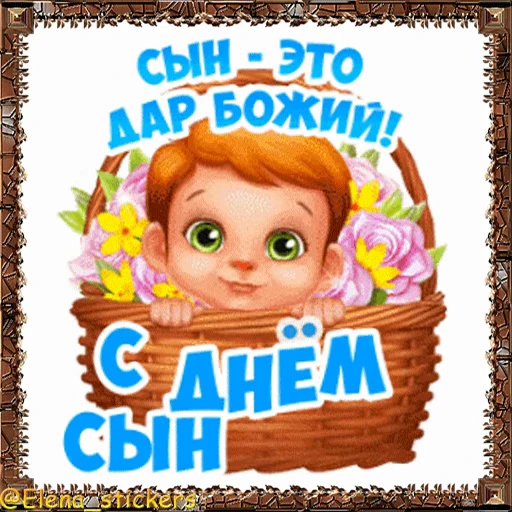👦 Стикер «Праздники ноября» для Telegram