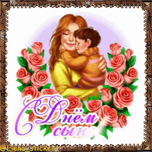 👩‍👦 Стикер «Праздники ноября» для Telegram