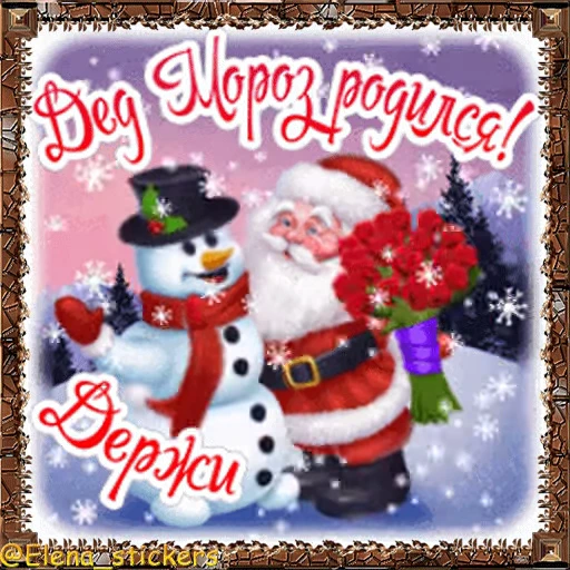 🎅 Стикер «Праздники ноября» для Telegram