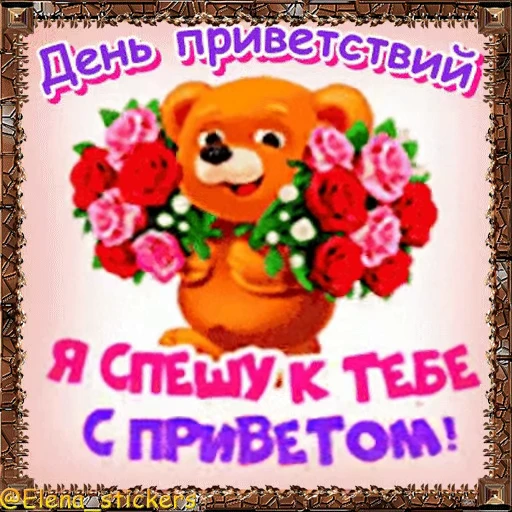 👋 Стикер «Праздники ноября» для Telegram