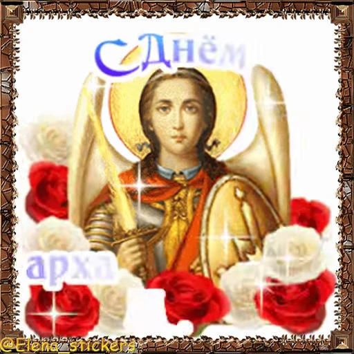 ⛪️ Стикер «Праздники ноября» для Telegram