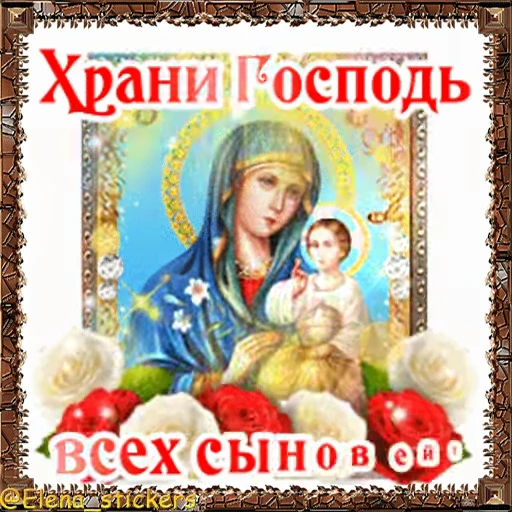 ⛪️ Стикер «Праздники ноября» для Telegram