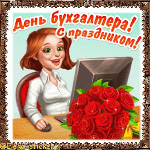 💻 Стикер «Праздники ноября» для Telegram