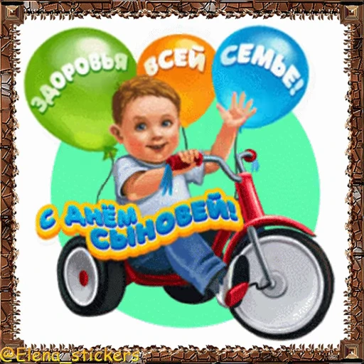 👦 Стикер «Праздники ноября» для Telegram