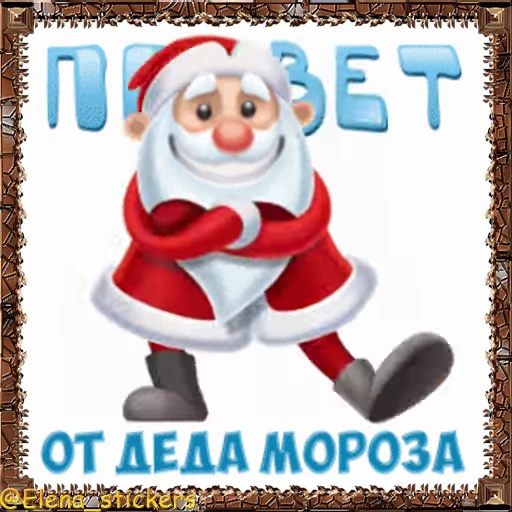 🎅 Стикер «Праздники ноября» для Telegram