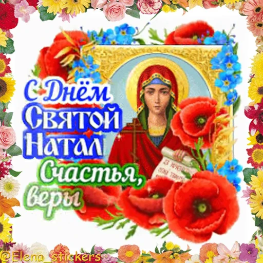 ⛪️ Стикер «Праздники сентября» для Telegram
