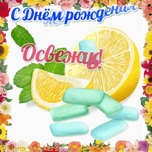 🍋 Стикер «Праздники сентября» для Telegram