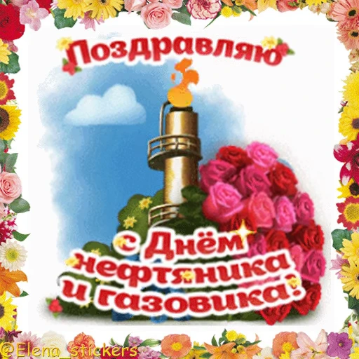 🔥 Стикер «Праздники сентября» для Telegram