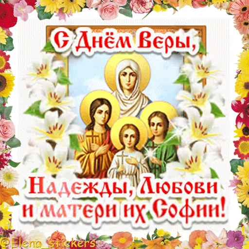 ⛪️ Стикер «Праздники сентября» для Telegram