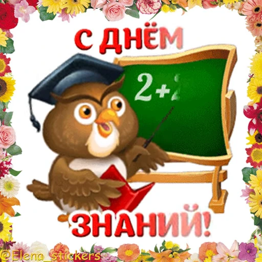 Стикерпак Праздники сентября для Telegram — скачать
