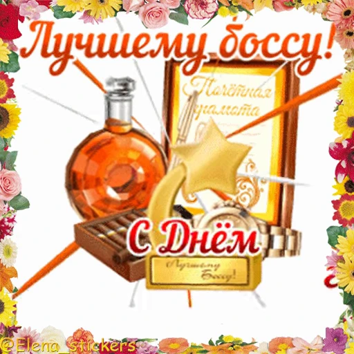 ⌚️ Стикер «Праздники сентября» для Telegram
