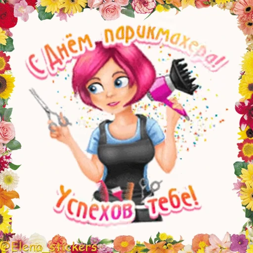 ✂️ Стикер «Праздники сентября» для Telegram