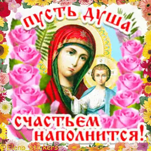 ⛪️ Стикер «Праздники сентября» для Telegram