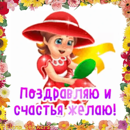 🪞 Стикер «Праздники сентября» для Telegram
