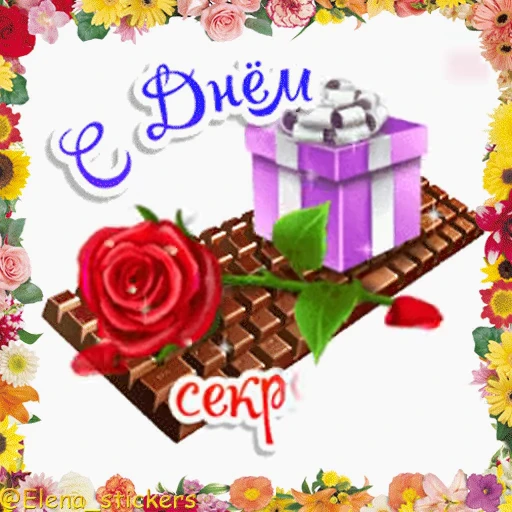 🌹 Стикер «Праздники сентября» для Telegram