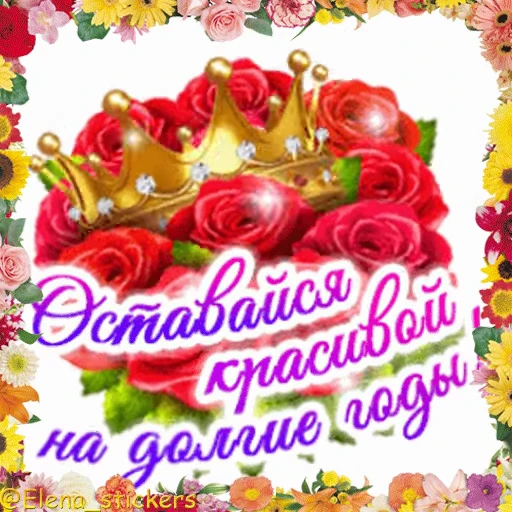 👑 Стикер «Праздники сентября» для Telegram
