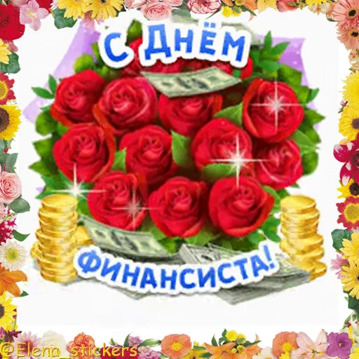 💸 Стикер «Праздники сентября» для Telegram