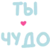 🩷 Эмодзи «Holidays» для Telegram