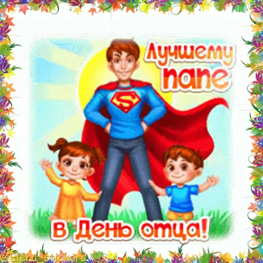 👨‍👩‍👦‍👦 Стикер «Holidays in October» для Telegram
