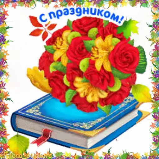 👩‍🏫 Стикер «Holidays in October» для Telegram