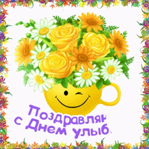 😉 Стикер «Holidays in October» для Telegram