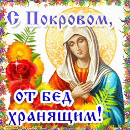 ⛪ Стикер «Holidays in October» для Telegram