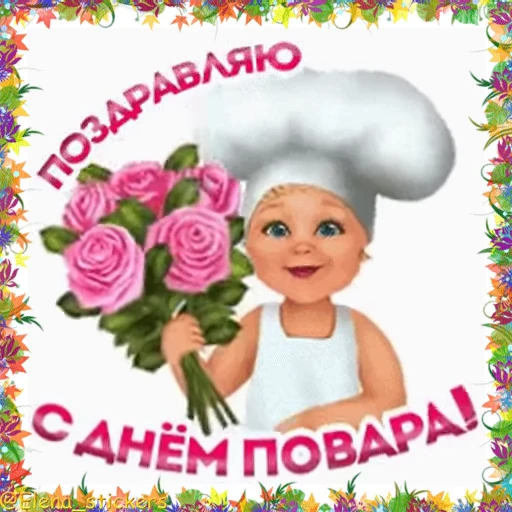 👩‍🍳 Стикер «Holidays in October» для Telegram