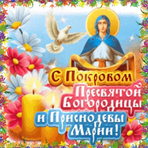 ⛪ Стикер «Holidays in October» для Telegram