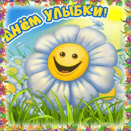 😀 Стикер «Holidays in October» для Telegram