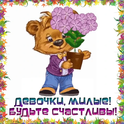 👧 Стикер «Holidays in October» для Telegram