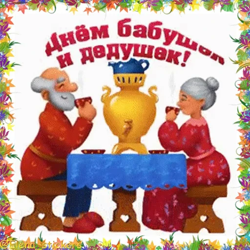 👵 Стикер «Holidays in October» для Telegram