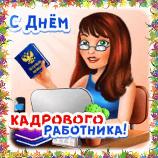 🧑‍💻 Стикер «Holidays in October» для Telegram