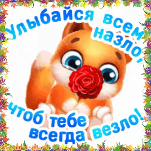 🙂 Стикер «Holidays in October» для Telegram