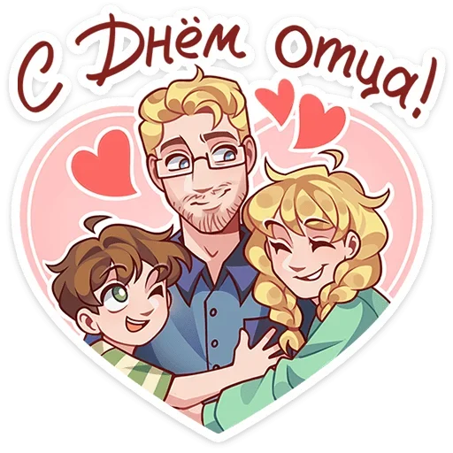 🥰 Стикер «Даешь праздники» для Telegram