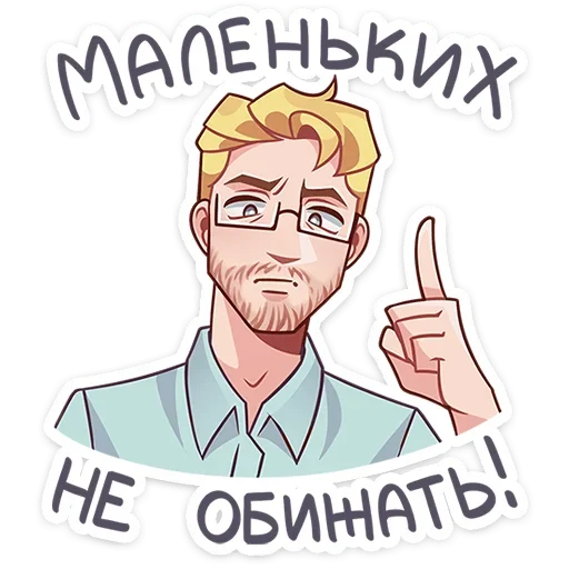 ☝ Стикер «Даешь праздники» для Telegram