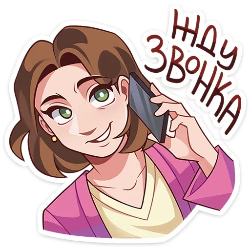 📞 Стикер «Даешь праздники» для Telegram