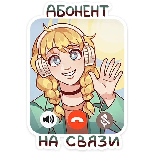 👋 Стикер «Даешь праздники» для Telegram