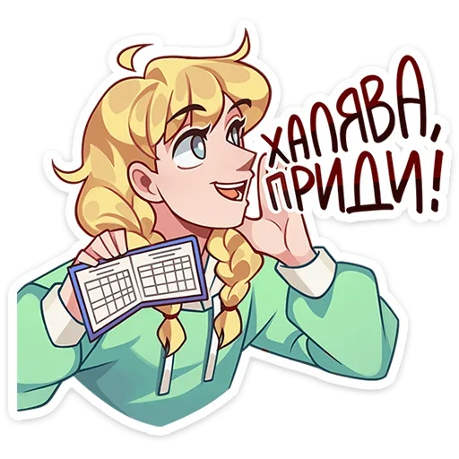 🪪 Стикер «Даешь праздники» для Telegram