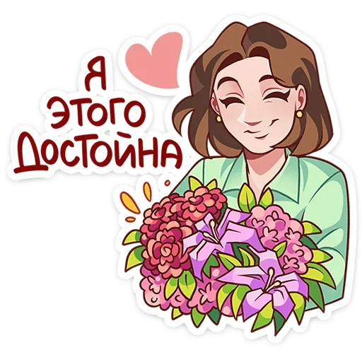 💐 Стикер «Даешь праздники» для Telegram