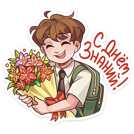💐 Стикер «Даешь праздники» для Telegram
