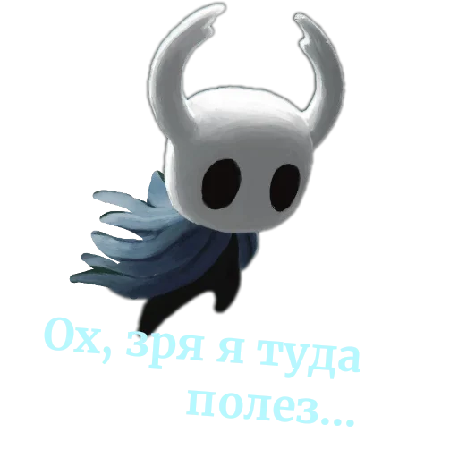 👎 Стикер «Hollow knight» для Telegram